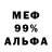 Меф мука Pash Zd
