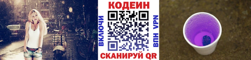 ОМГ ОМГ рабочий сайт  Суоярви  Кодеин напиток Lean (лин) 